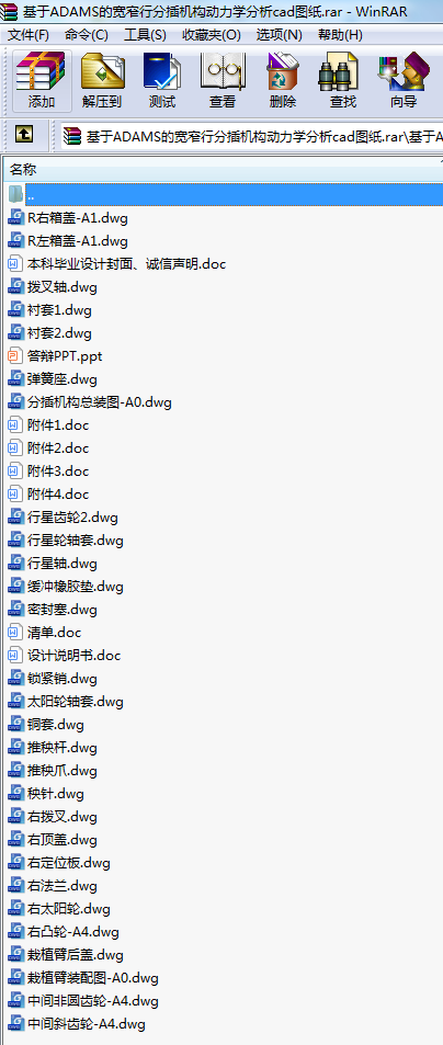 ADAMSČխзֲC(j)(gu)W(xu)cadD