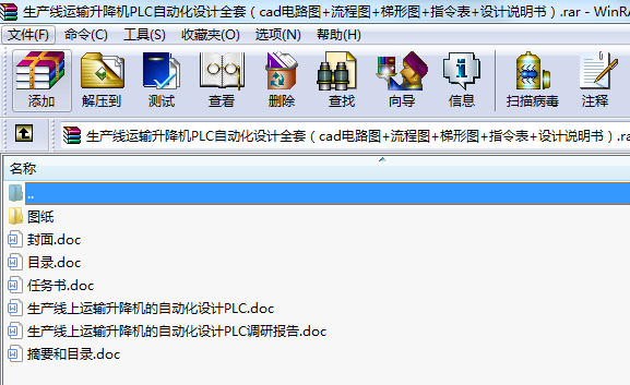 a(chn)\(yn)ݔC(j)PLCԄ(dng)O(sh)Ӌ(j)ȫףcad·D+̈D+ΈD+ָ+O(sh)Ӌ(j)f(shu)(sh)