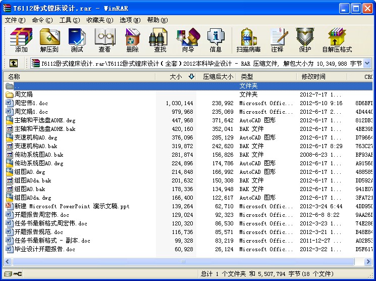 T6112PʽMO(sh)Ӌ(j)