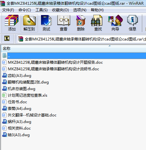 ȫMKZ84125܈݁ĥSwD(zhun)C(j)(gu)O(sh)Ӌ(j)cadDcadD