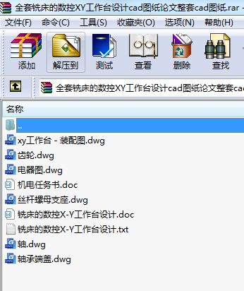 ȫ㊴Ĕ(sh)XY_O(sh)ӋcadDՓcadD