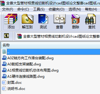 ȫ״͹ܲ؞иC(j)O(sh)Ӌ(j)cadDՓcadD
