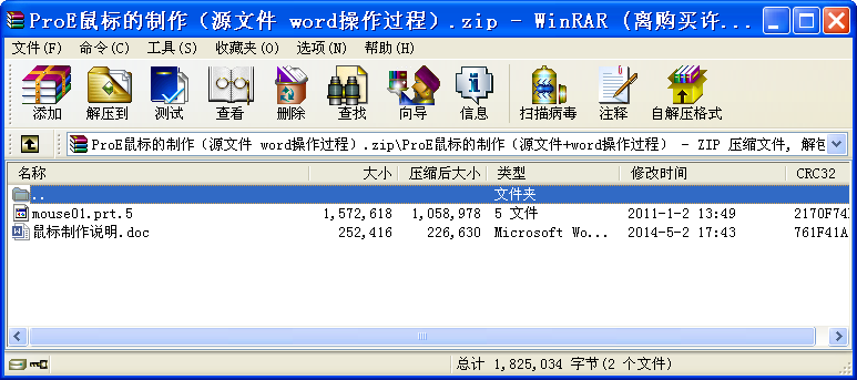ProE(bio)Դļ word^̣