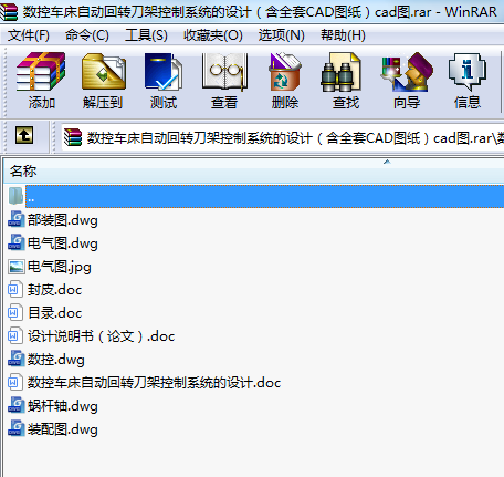 (sh)܇Ԅ(dng)D(zhun)ܿϵy(tng)O(sh)Ӌ(j)ȫCADDcadD