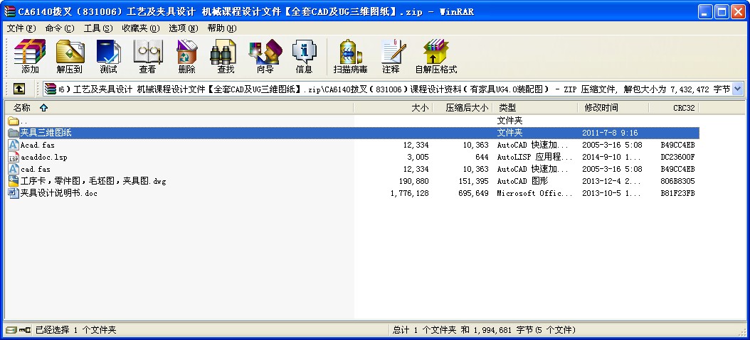 CA6140ܲ棨831006ˇAO(sh)Ӌ