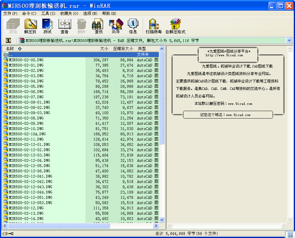 MSR500ΰݔ͙C