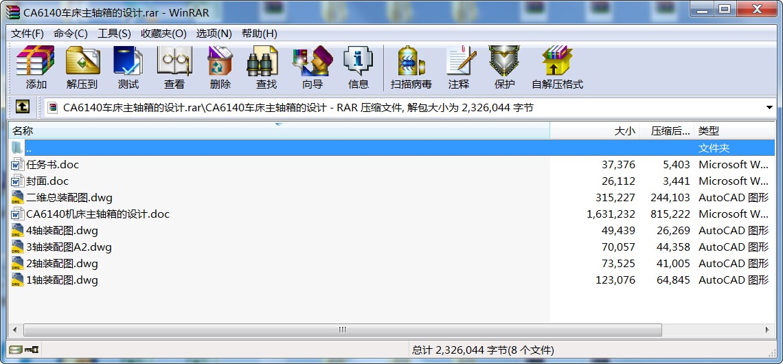 CA6140܇SO(sh)Ӌ(j)