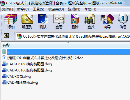 C6160Pʽ܇(sh)ػO(sh)ӋȫcadDcadD