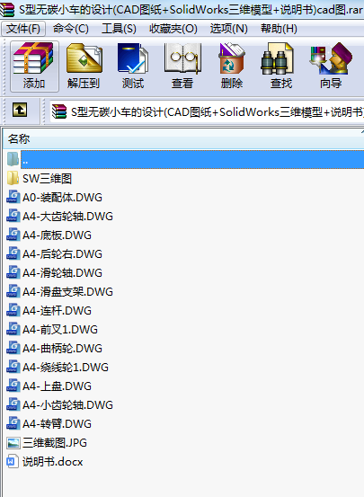 S͟o̼С܇O(sh)Ӌ(CADD+SolidWorksSģ+f)cadD