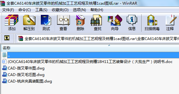 ȫCA6140܇(ch)βęC(j)еӹˇҎ(gu)̼㊲1cadD