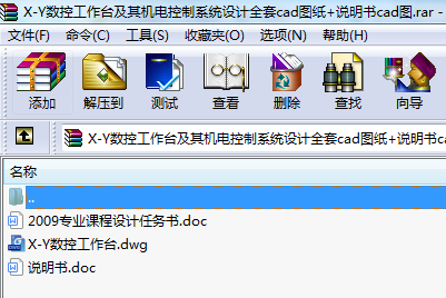 X-Y(sh)ع_(ti)C(j)늿ϵy(tng)O(sh)Ӌ(j)ȫcadD+fcadD