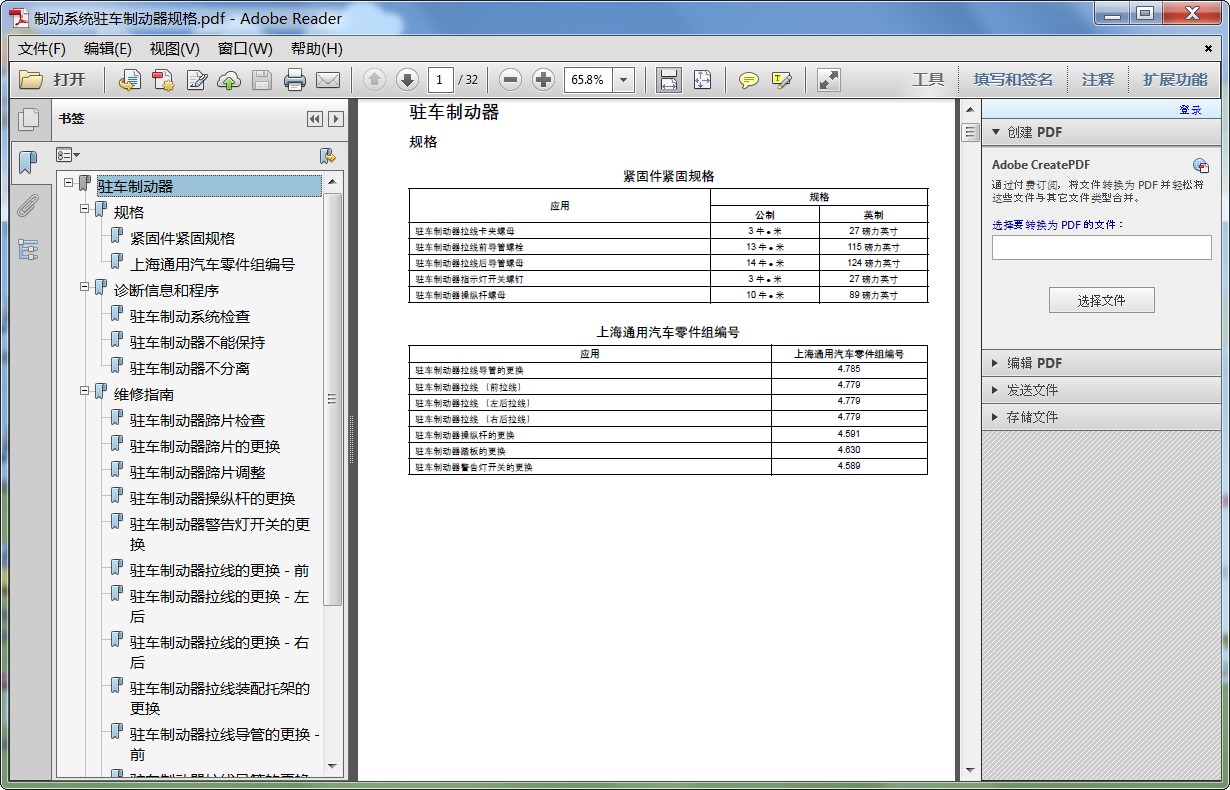 Ƅ(dng)ϵy(tng)v܇Ƅ(dng)Ҏ(gu).pdf