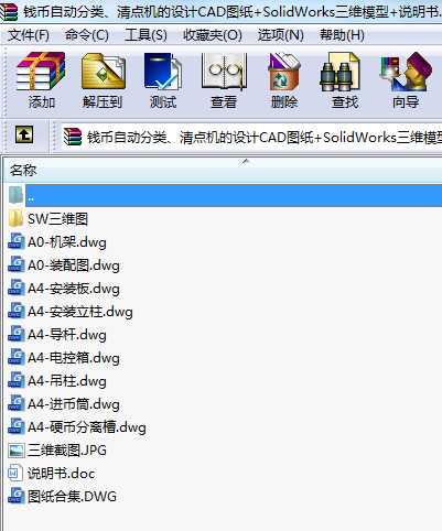 XԄ(dng)c(din)C(j)O(sh)Ӌ(j)CADD+SolidWorksSģ+f(shu)