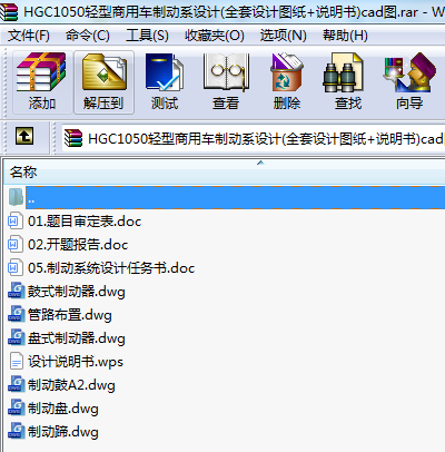 HGC1050p܇ƄϵO(sh)Ӌ(ȫO(sh)ӋD+f)cadD