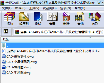 ȫCA6140܇ܗU@25׊A߼(sh)ؾO(sh)Ӌ(j)CADD