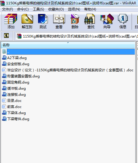 1150Kg˿ݵĽY(ji)(gu)O(sh)ӋCеϵy(tng)O(sh)Ӌ(cadD+f)cadD