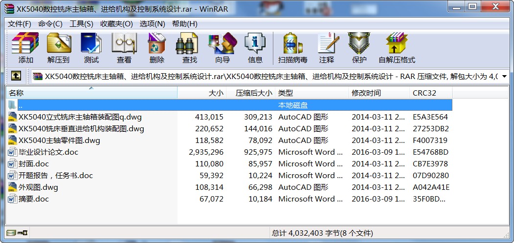 XK5040(sh)㊴SM(jn)oC(j)(gu)ϵy(tng)O(sh)Ӌ(j)