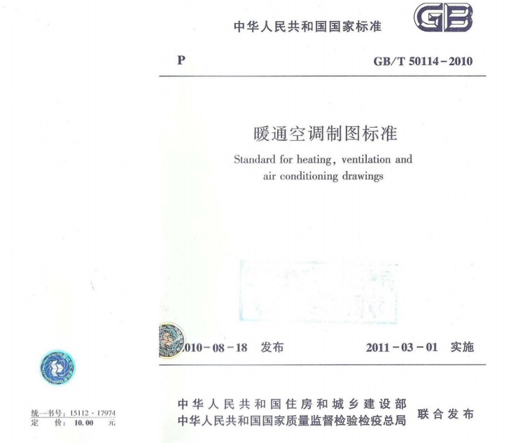 GBT 50114-2010 ůͨ{(dio)ƈD(bio)(zhn)(lf(shu)).pdf