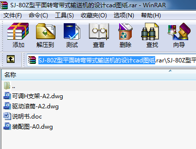 SJ-80ZƽD(zhun)ʽݔ͙C(j)O(sh)Ӌ(j)cadD