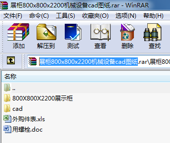 չ800x800x2200C(j)еO(sh)cadD