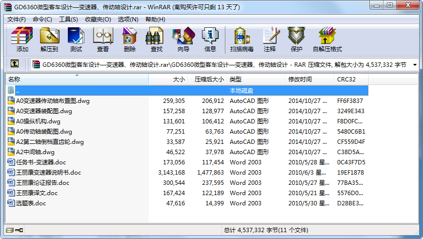 GD6360΢Ϳ܇O(sh)Ӌ(j)׃SO(sh)Ӌ(j)