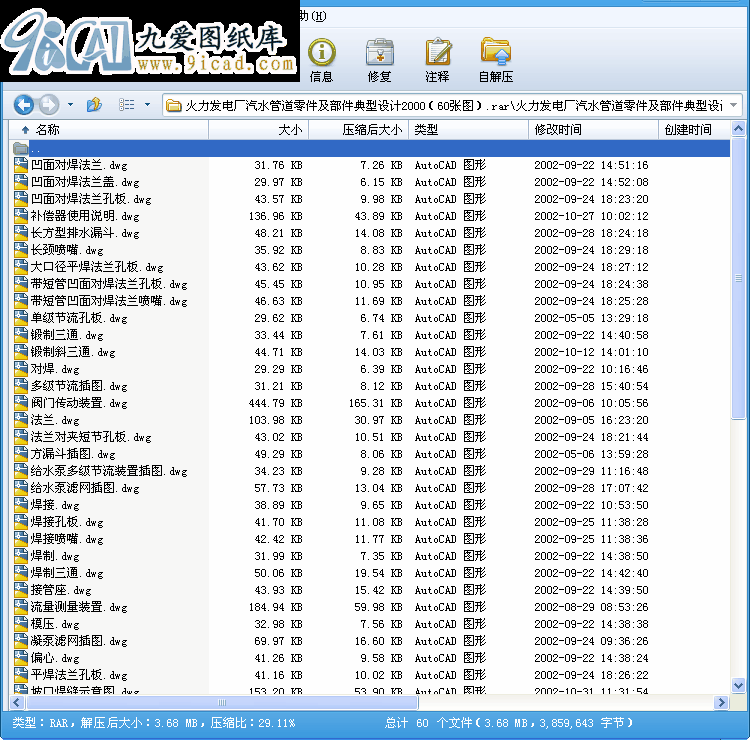 l(f)늏SˮܵO(sh)Ӌ(j)200060D